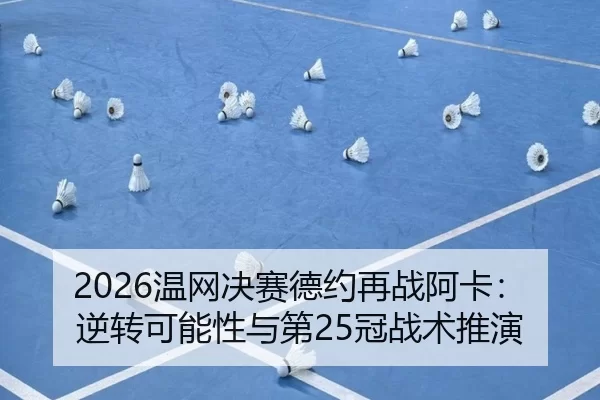 wen-wang-jue-sai-de-yue-zai-zhan-a-ka-ni-zhuan-ke-neng-xing-yu-di-guan-zhan-shu-tui-yan-3-418.jpg